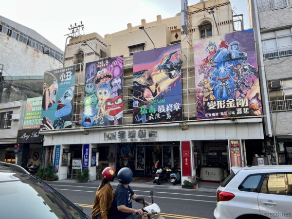 台南の全美戯院と手書き映画看板