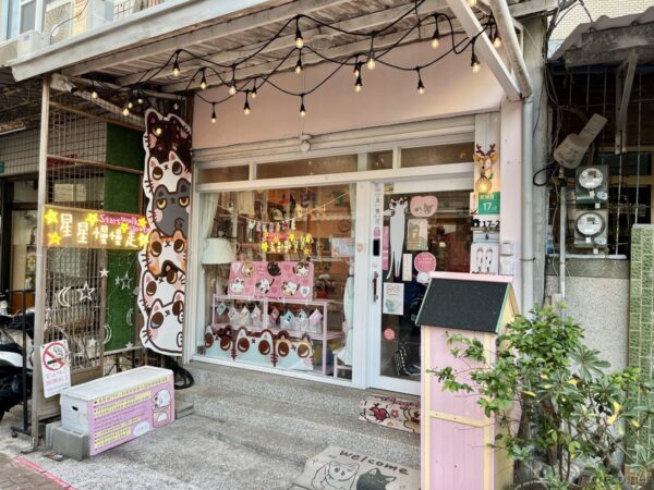 猫推しの宿Stars Walk外観