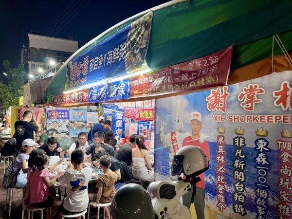 謝掌櫃虱目魚海鮮粥の外観