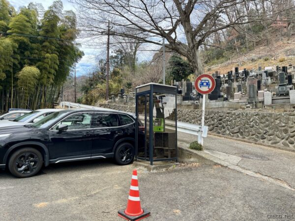 吾妻公園駐車場