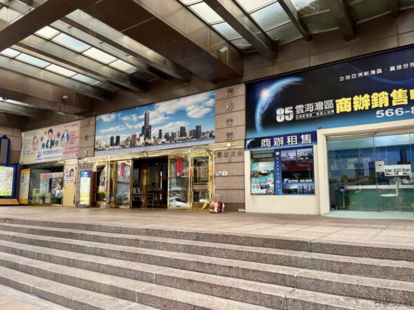 高雄85ビル