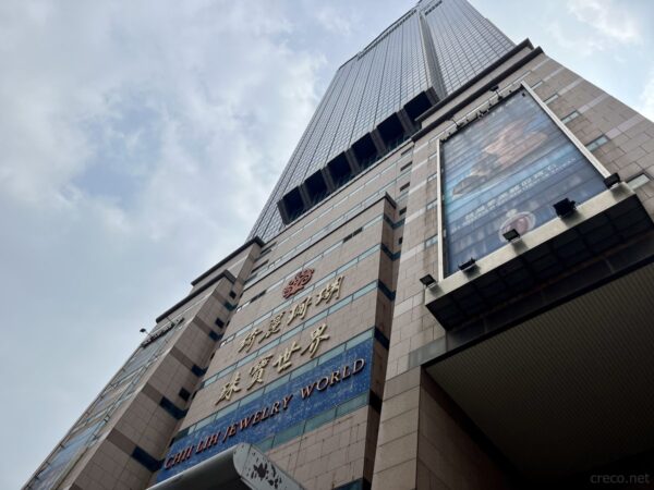 高雄85ビルを下から仰ぎ見る