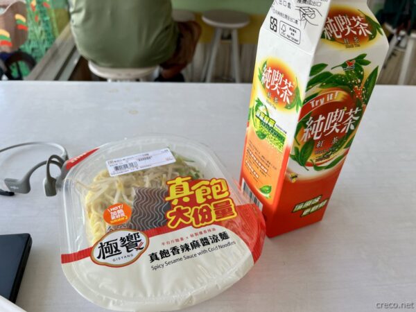 真飽の香辣麻醬涼麵と紅茶