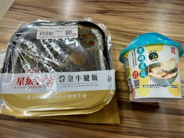 牛すじ煮込みご飯と黒糖豆花