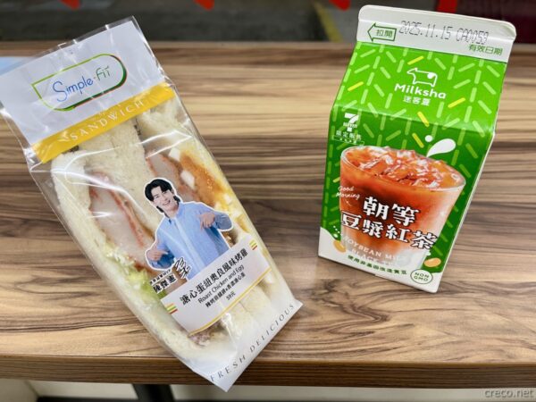 ローストチキンのサンドイッチとソイミルクティー