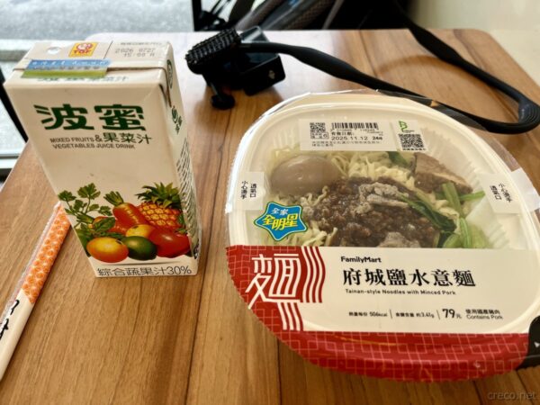 府城鹽水意麵とミックスジュース