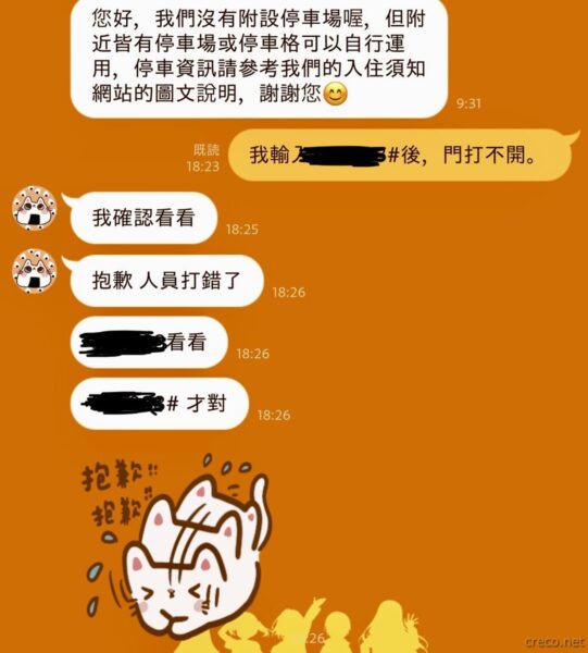 Stars WalkとのLINEやり取り