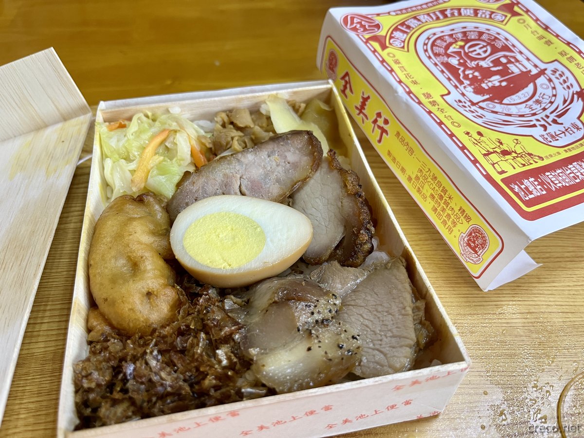 全美行 池上弁当の中身、排骨と煮卵が詰まった弁当