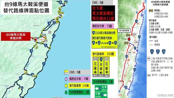 台9線の迂回路案内図