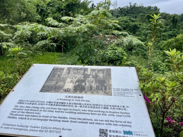 玉里神社での結婚の様子