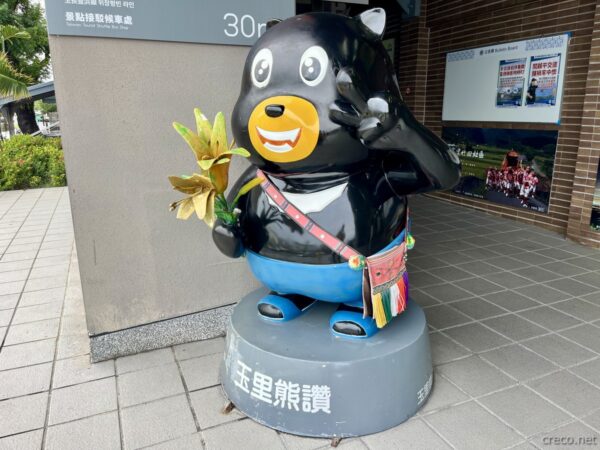 玉里鎮のマスコットキャラクター「玉里熊讚」