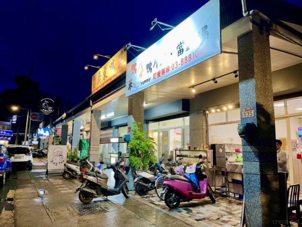 鴨米鴨片飯の外観