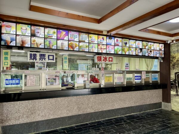 光復糖廠のアイスクリーム直売店