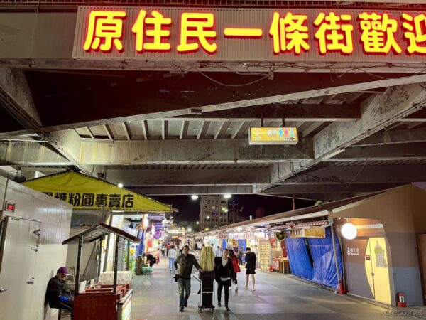 原住民一条街のゲート