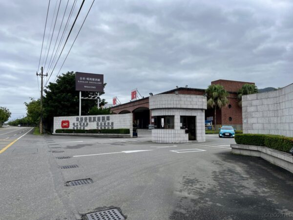 カバランウイスキー蒸留所の入口