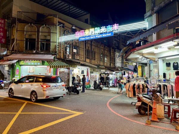 宜蘭東門観光夜市の全景