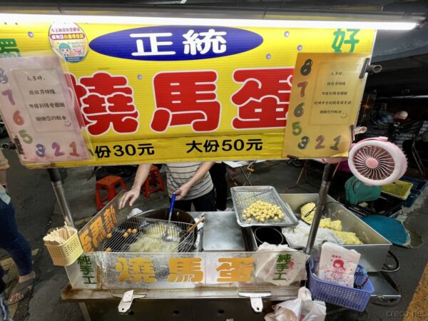 焼馬蛋（地瓜球）の屋台メニュー