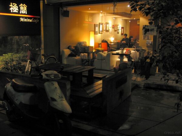 2008年の極簡咖啡 外観