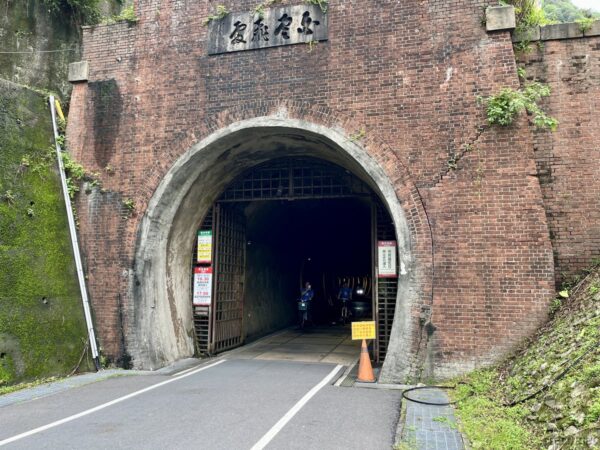 旧草嶺トンネル 南側入口