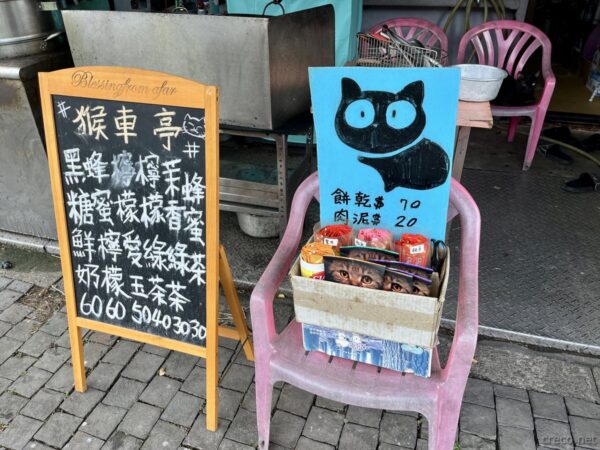 猴硐炭鉱博物パークの売店