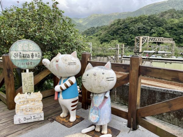 猴硐猫村の猫オブジェ