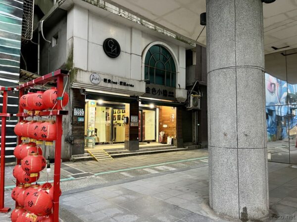 ゴールデンハウス