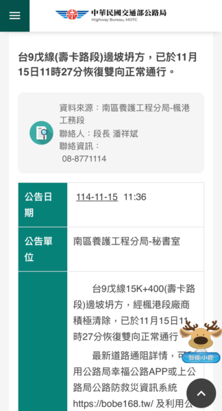 土砂崩れが発生