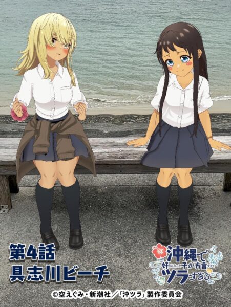 沖ツラのイラストと実景を比べる具志川ビーチ。木製ベンチと岬、海と砂浜が広がる宮城島の聖地の実風景。