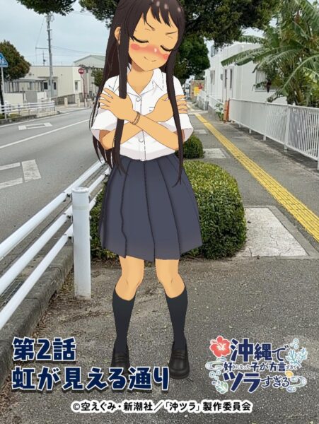 沖ツラ第2話「虹が見える通り」公式カット。緑豊かな道路脇に立つヒロイン、うるま市赤道付近の聖地イラスト。