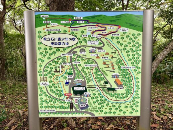 県立石川青少年の家 施設案内板
