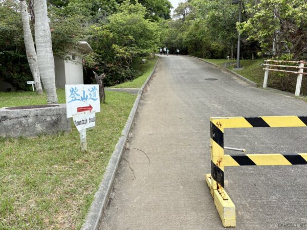 登山道入口の看板