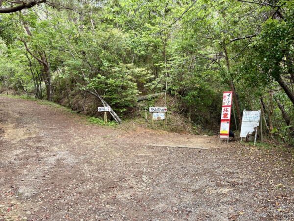 登山道入口の看板