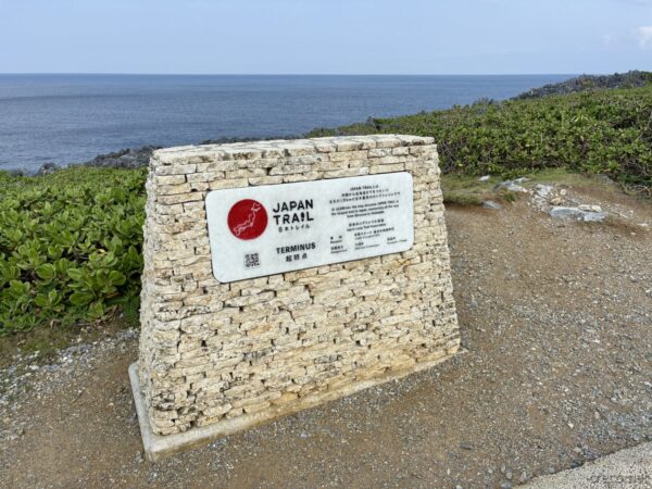 辺戸岬の展望広場から望む雄大な海岸線。岬の先端の岩礁と青い海、沖縄最北端の絶景。