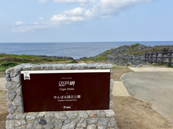 辺戸岬の東屋（シェルター）内部。ベンチと窓から海が見える避難舎、沖縄最北端の休憩スポットの内観。