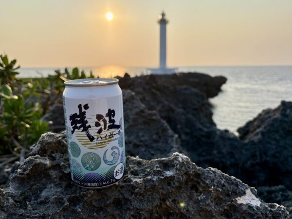 残波岬の夕日と岩場全景