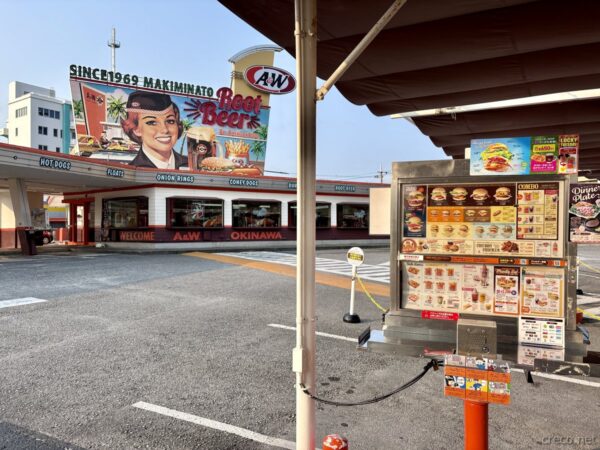 A&W牧港店