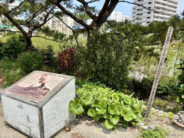 宜野湾市嘉数高台公園のトーチカ跡。沖縄戦激戦地の記念プレートと戦没者慰霊の石碑、嘉数高地戦跡。