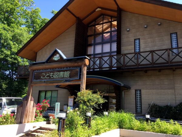 飯能市立こども図書館、和風木造の三角屋根と緑に囲まれた入口