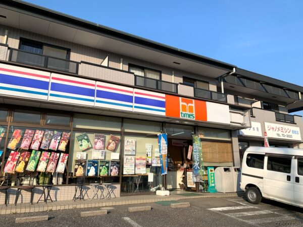 タイムズマート飯能店（旧店舗）
