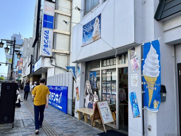 飯能駅前通りに移転したタイムズマート飯能店、青い「times」ロゴとソフトクリームの幟