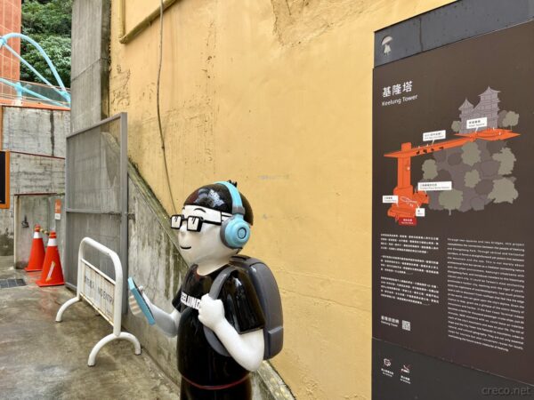 基隆塔の説明板、少年オブジェ
