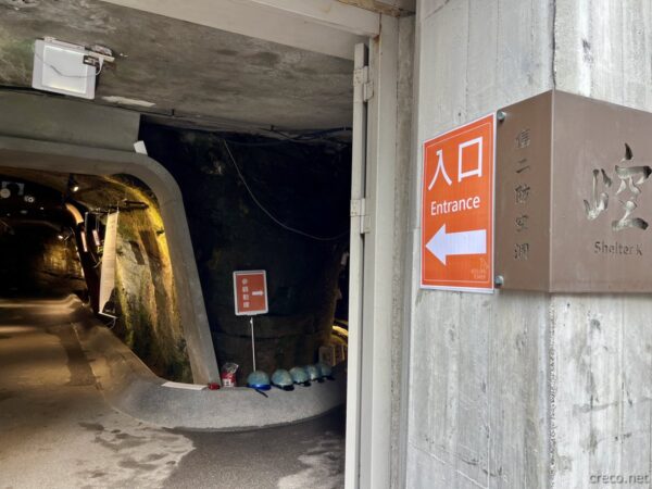 信二路防空洞 入口