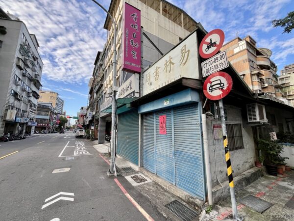 牯嶺街の古書店「易林書局」
