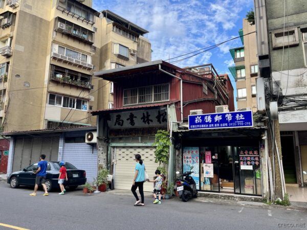 牯嶺街の古書店「松林書局」