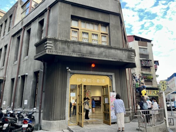牯嶺街小劇場