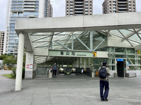 MRT象山駅2番出口のガラス屋根駅舎