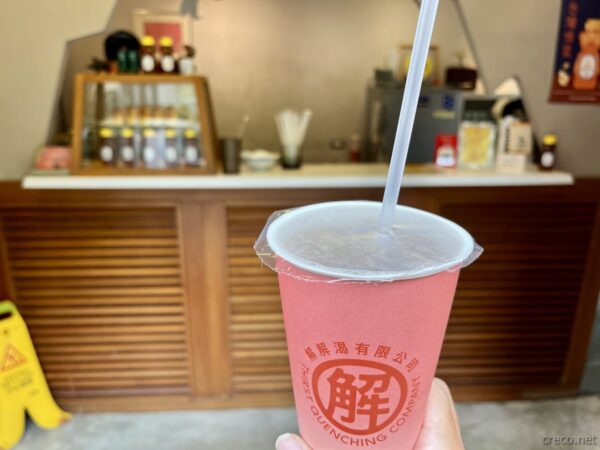 冬瓜檸檬茶を持って象山登山口へ