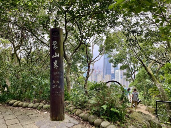 象山峯184mの山頂標柱