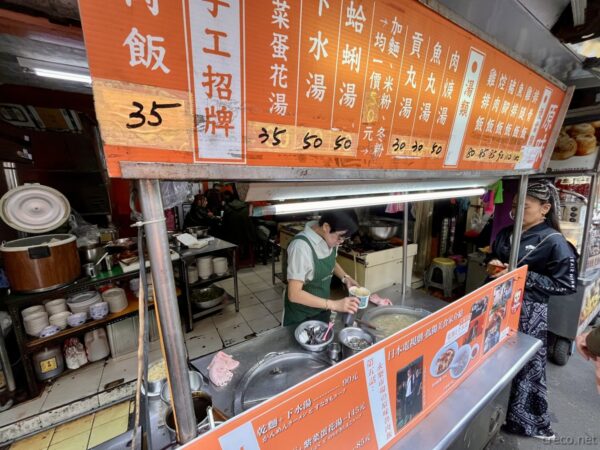 孤独のグルメロケ地 原味魯肉飯の屋台メニュー