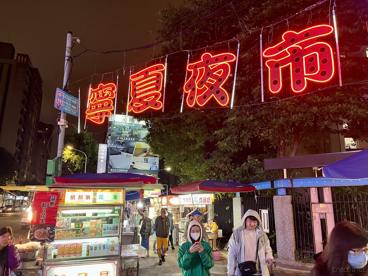 寧夏夜市の通り、屋台と買い物客